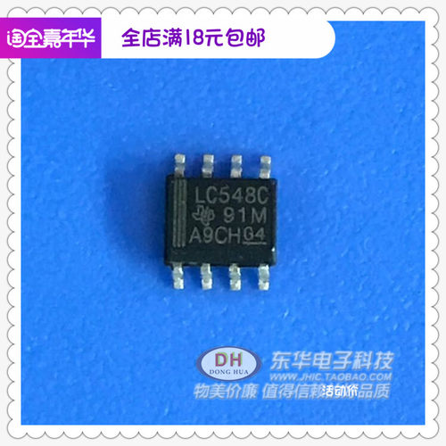 TLC548C TLC548CDR SOP8 原装进口 8位模拟数字转换器带串行控制