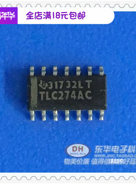 TLC274 TLC274AC TLC274ACDR SOP14 IC贴片IC集成块 实物实拍现货
