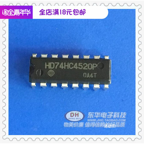 HD74HC4520P CD4052BE 双BCD加计数器 数字/模拟电路配单配套