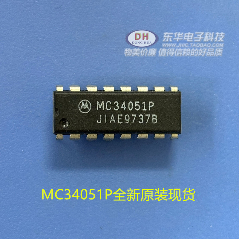 MC34051P全新原装现货 MC34051 直插DIP16 收发器 IC配单配套