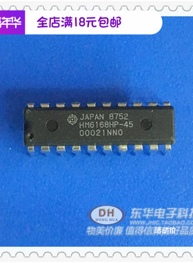 HM6168HP HM6168HP-45 DIP20原装进口现货 一站式为厂家IC配套