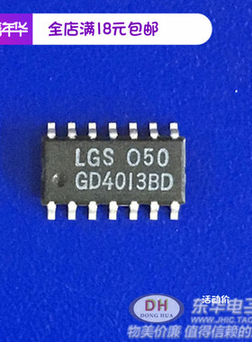 GD4013BD CD4013 HEF4013 SOP14原装进口双D型触发器质优价廉