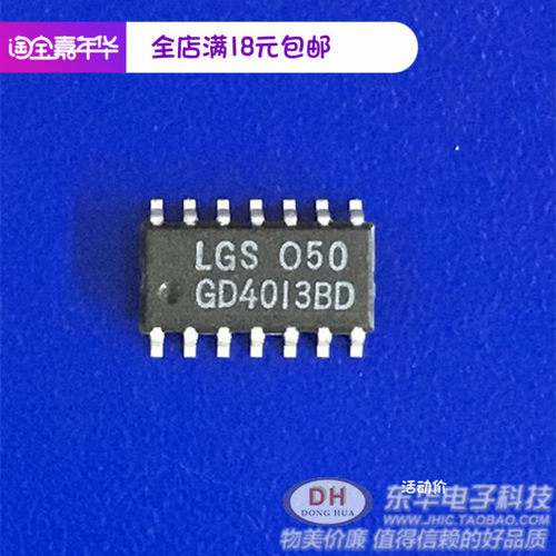 GD4013BD CD4013 HEF4013 SOP14原装进口双D型触发器质优价廉