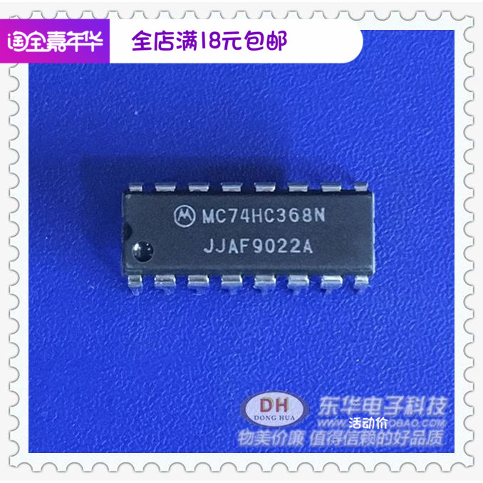MC74HC368N DIP16原装现货十六进制三态反相缓冲器 质优价廉
