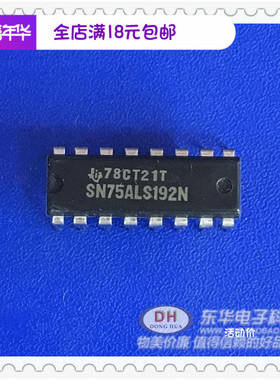 SN75ALS192N DIP16原装现货四路差动线路驱动器IC芯片配单配套