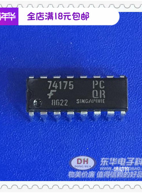 74175PC 74ls175 DIP16原装进口现货四D型触发器IC芯片配单配套
