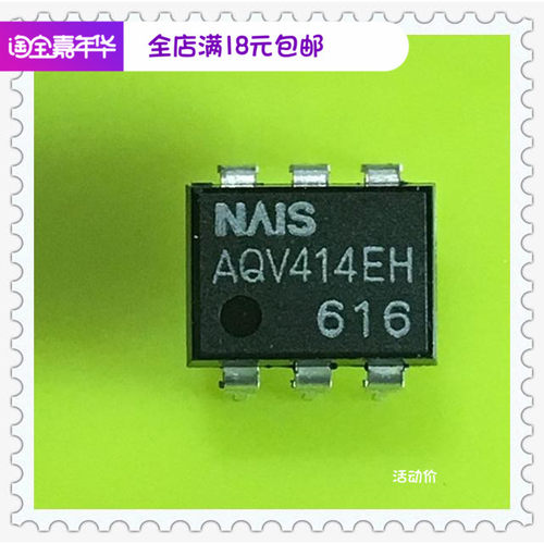 AQV414EH DIP6全新现货高电压光MOS继电器质优价廉IC配单配套