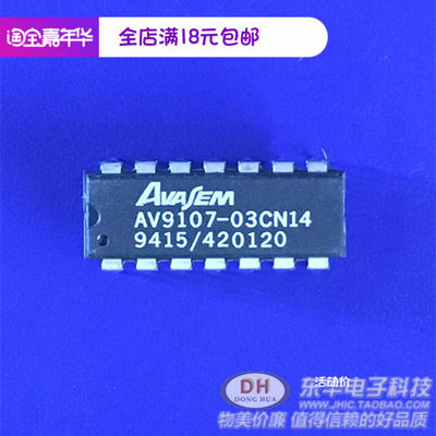 AV9107-03CN14 DIP14全新现货CPU的系统时钟发生器频率发生器