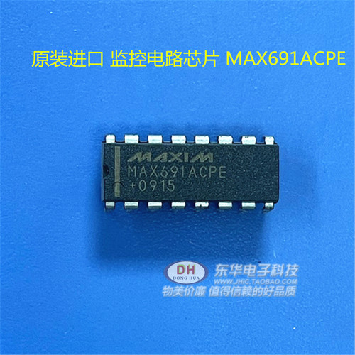 微处理器监控电路MAX691ACPEDIP