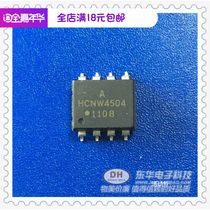 光耦hcnw45  hcnw4504 sop贴片 avago进口原装大量现货销售