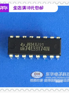 SN74AS174N 74AS174N 74LS174N 逻辑数字IC芯片 实物实拍实现货
