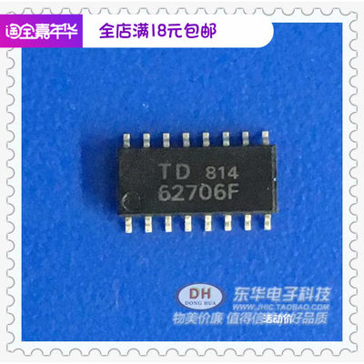 TD62706F贴片IC芯片原装进口