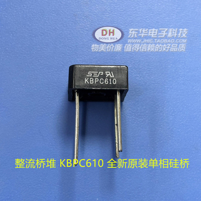 整流桥堆 KBPC610 全新原装单相硅桥式整流器方型整流桥6A1000V