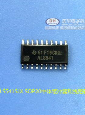 74LS541 DM74ALS541SJX SOP20中体缓冲器和线路驱动器现货销售