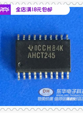 逻辑芯片AHCT245 74AHCT245 SN74AHCT245D八路总线收发器 SOP大体