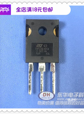 STPS30L40CW TO3P全新现货电力低压降肖特基整流器 质优价廉