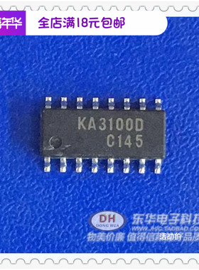芯片KA3100D KA3100 IC集成电路全新现货一件起拍 IC芯片配单配套