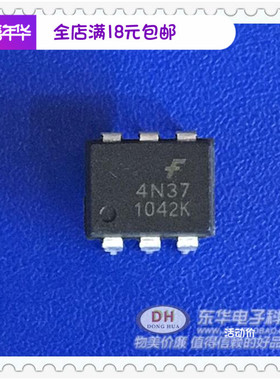 4N37 DIP全新现货现货销售单通道光电晶体管光耦合器清货