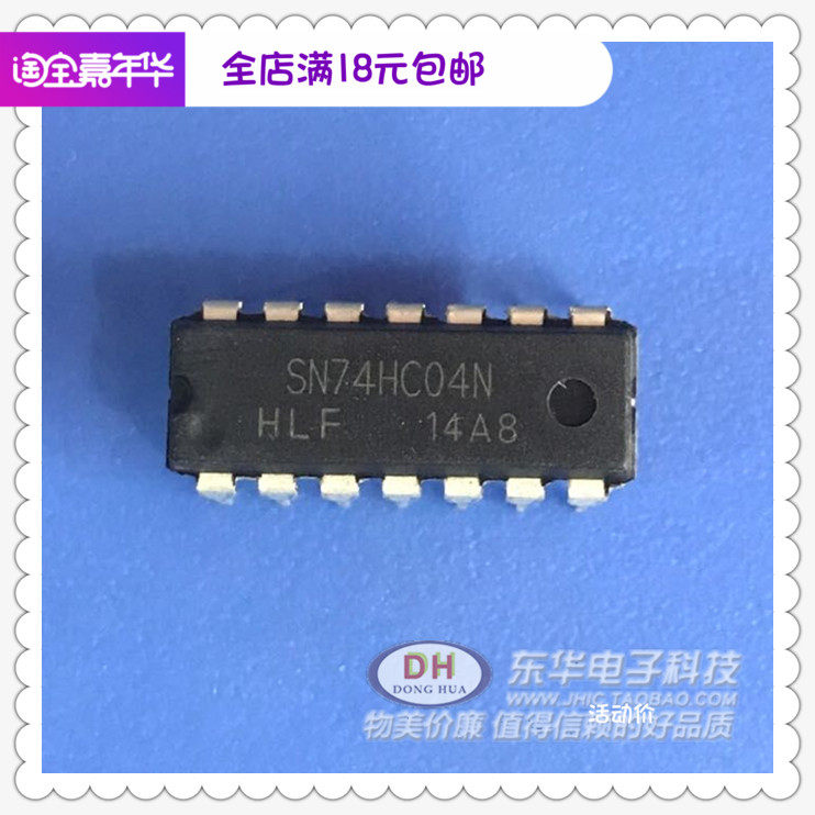 SN74HC04N HD74HC04P DIP14现货六反相器质优价廉IC芯片配单配套