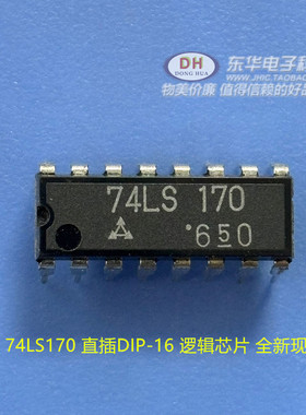 SN74LS170N HD74LS170P 74LS170 直插DIP-16 逻辑芯片 全新现货