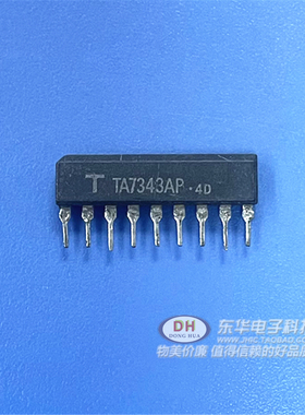 TA7343AP CD7343GS 立体声多路传输译码器 ZIP-9IC集成電路芯片