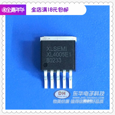 XL4005E1 TO263全新现货2A 150kHz的40V降压型DCDC转换器质优价廉
