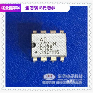 AD712JN AD712JNZ全新进口现货双路精密低成本高速BiFET AD712