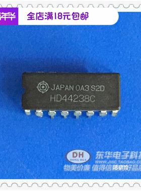 HD44238C DIP16陶瓷全新现货ULaw编码解码器质优价廉清货