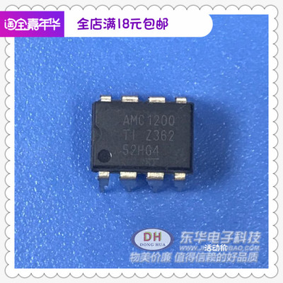 ONAMC1200DIP8全差分隔离