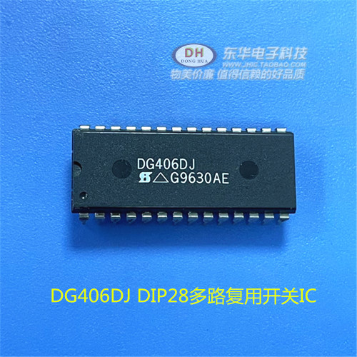 DG406DJ DIP28多路复用开关IC原装进口 全新现货质优价廉一个起售