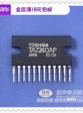 TA7240AP ZIP12全新现货BTL双音频功率放大器 质优价廉
