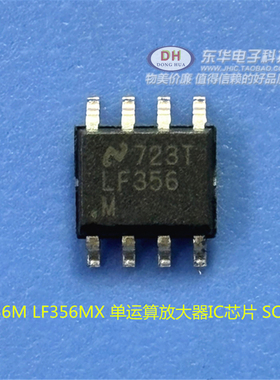 原装贴片运放 LF356 LF356M LF356MX 单运算放大器IC芯片 SOP-8脚