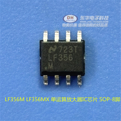 原装贴片运放 LF356 LF356M LF356MX 单运算放大器IC芯片 SOP-8脚