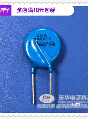 压敏电阻14D681K 14D681 680V 直径14MM 直插电阻器全新现货