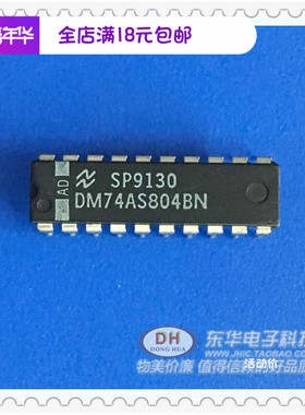 DM74AS804 DM74AS804 DM74AS804BN DIP24实物实拍 实体店现货热卖