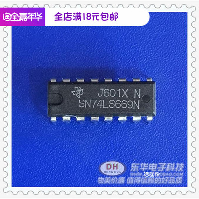 SN74LS669N DIP16原装现货同步4位加减计数器IC芯片配单配套