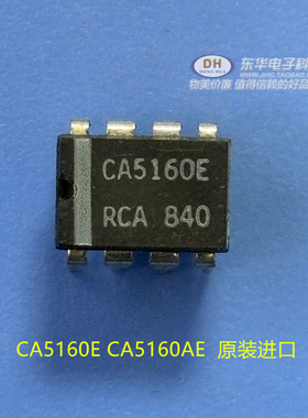 CA5160E CA5160AE  DIP8全新原装放大器 监视器 单片机IC集成电路