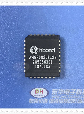 存储器W49F002 W49F002UP12B PLCC32封装原装进口 IC配单配套