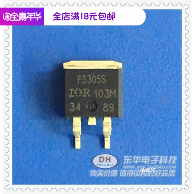F5305S IRF5305S TO263现货HEXFET功率MOSFET原装进口 质优价廉