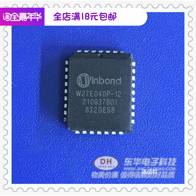 存储器W27E040P-12 PLCC32封装东莞东华电子实体店现货供应