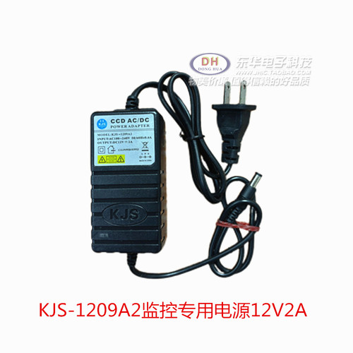 KJS1209A2监控专用电源