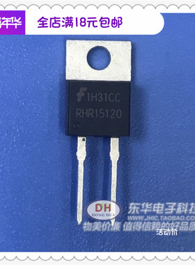 RHR15120 TO220逆变器电焊机快速恢复管 15A1200V二极管 现货销售
