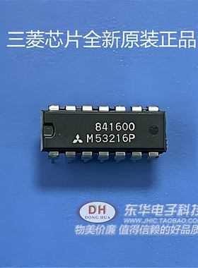 电子元器件M53216P DIP14 M54522P 原装进口现货IC芯片配单配套