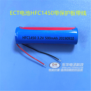 太阳能 500mAh胎压监测器 ECT电池带保护板带线 3.2V HFC14500