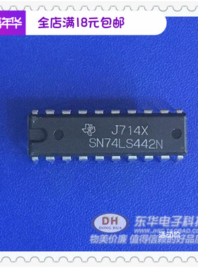 SN74LS442N DIP20全新原装现货翻两番TRIDIRECTIONAL总线收发器
