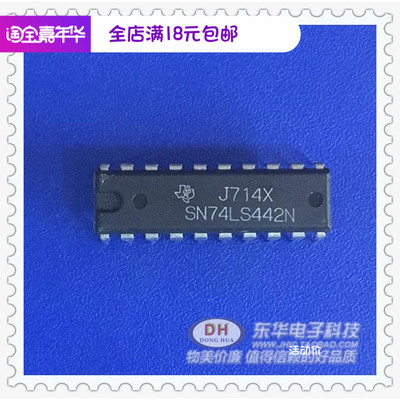 SN74LS442N DIP20全新原装现货翻两番TRIDIRECTIONAL总线收发器