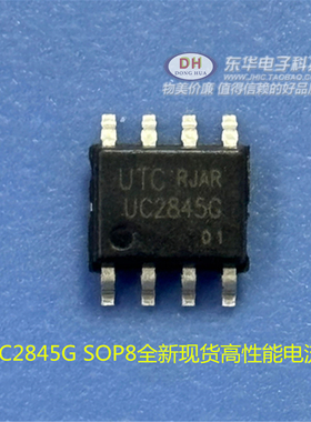 UC2845 2845B UC2845B 电源管理芯片 电流模式PWM 进口原装现货