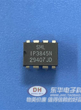 IP3845N UC3845 DIP8原装现货电流模式开关电源控制器 质优价廉