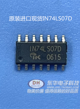 74LS07D IN74LS07 74HC07 SOP14六角缓冲器/驱动器原装进口现货