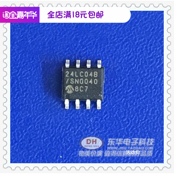 IC贴片存储器24LC04B/SN AT24C04 芯片配单配套当天发货直接拍